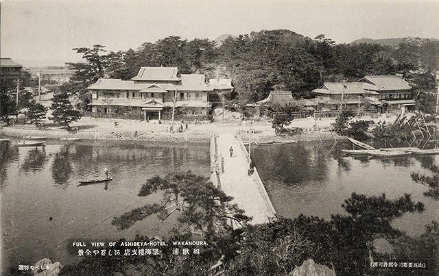 和歌浦　望海楼支店 あしべや全景