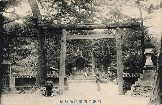 和歌の浦玉津島神社