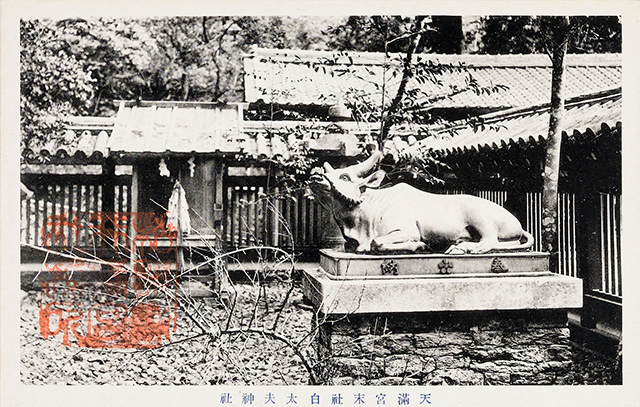 天満宮末社白太夫神社