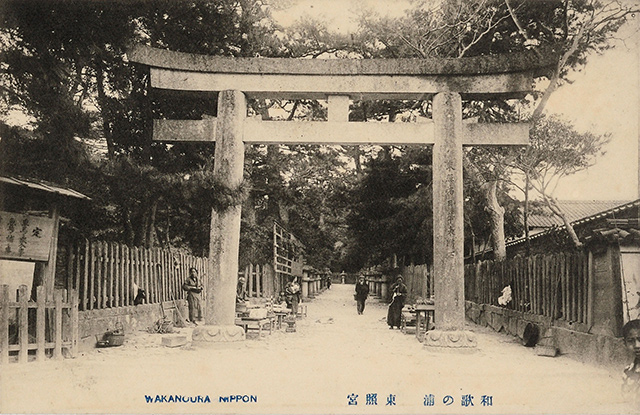 和歌の浦　東照宮