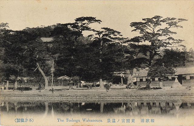 和歌浦　東照宮ノ遠景　The Toshogu Wakanoura.